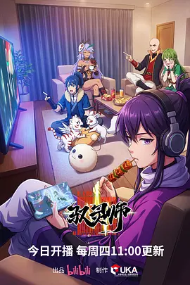 国漫热播更新 - 苍穹棋局剧照