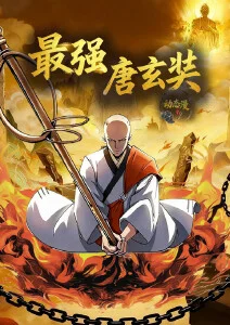 人气榜第五 雾都夜行录